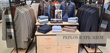В ТРК «Эдем» распахнул свои двери обновленный магазин мужской одежды Peplos!