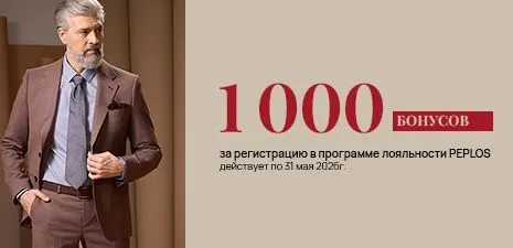 1000 бонусов новым покупателям