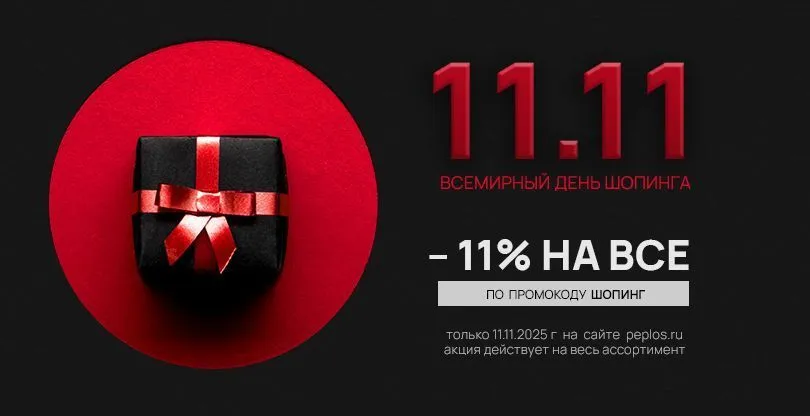 Скидка 11% по промокоду