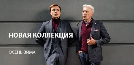 Новая коллекция Пеплос "Осень-зима 2023/24"