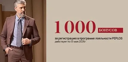 1000 бонусов новым покупателям