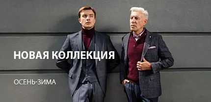 Новая коллекция Пеплос "Осень-зима 2023/24"