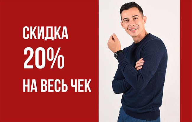 20%новость.jpg 20%новость.jpg