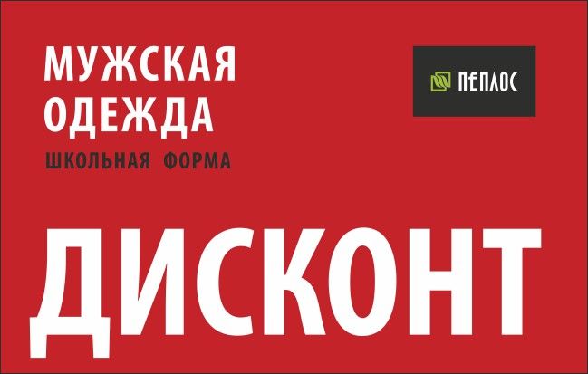 дисконт.jpg дисконт.jpg