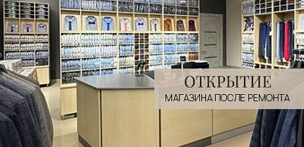 Магазин Пеплос в ТЦ "Я" г.Кемерово открылся после ремонта