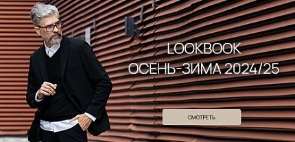 Новая коллекция осень-зима 2024/2025 уже в магазинах вашего города!