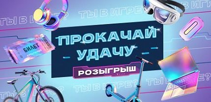 Испытайте удачу вместе с Peplos Kids 